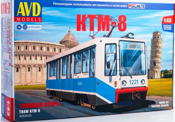 4050AVD AVD Models Трамвай КТМ-8 1/43