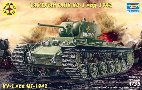  Сборная модель 303527 Моделист Танк КВ-1 (образец 1942 года) 