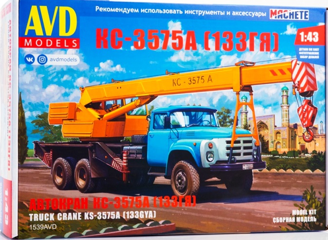 1539AVD AVD Models Автокран КС-3575А (133ГЯ) 1/43