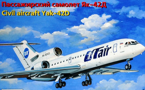 Сборная модель 14499 Восточный Экспресс Авиалайнер Як-42 UTair/МЧС 