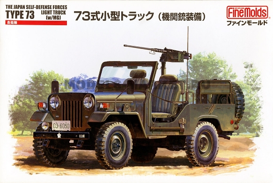 Сборная модель FM35 Fine Molds Автомобиль  JGSDF Type 73 Light Truck w/MG 