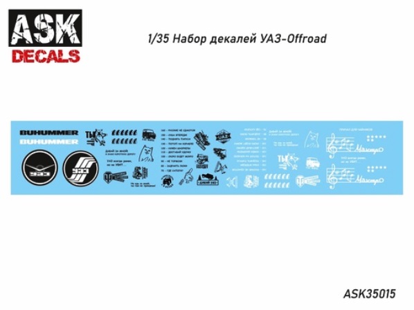 ASK35015 ASK Набор декалей УАЗ-Offroad 1/35