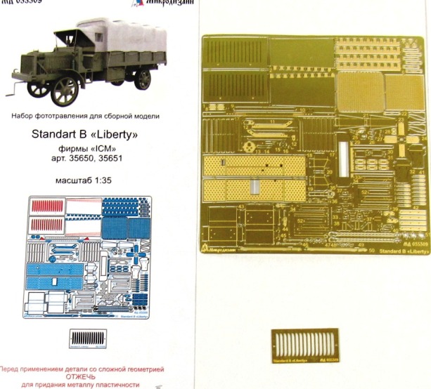 035309 Микродизайн Набор фототравления для Standard B Liberty (ICM) 1/35
