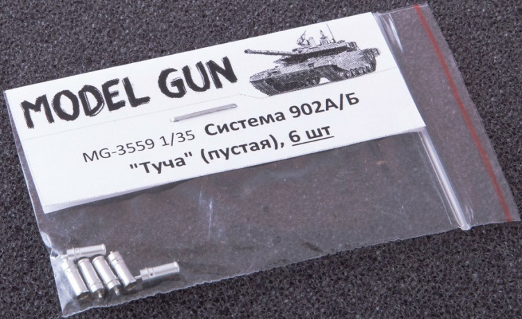 MG-3559 Model Gun Система 902А/Б "Туча" (пустая), комплект 6 шт, дымовые гранатометы 1/35