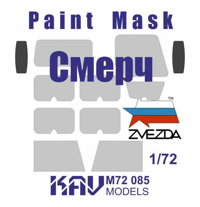 M72085 KAV Models Окрасочная маска на остекление Смерч (Звезда) 1/72
