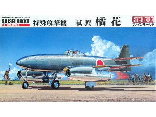 Fb10 Fine Molds Японский самолет Shisei Kikka 1/48