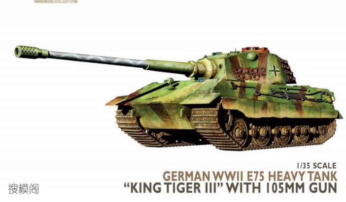 UA35013 Modelcollect German Heavy Tank E-75 mit 10.5cm L/68 "Tiger III" 1/35