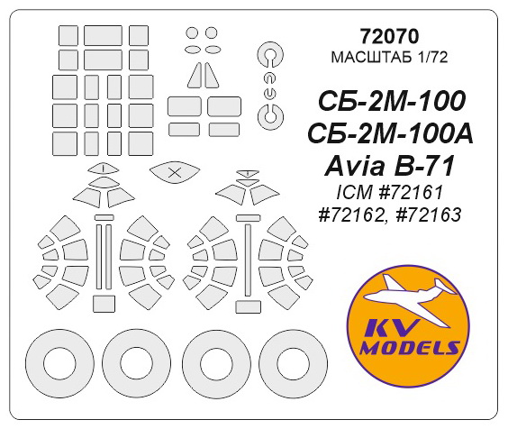 72070 KV Models Окрасочные маски для СБ-2М-100/100А, Avia B-71 (ICM) 1/72