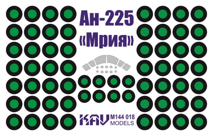 M144018 KAV Models Окрасочная маска на Ан-225 "Мрия" (Revell / Звезда) 1/144