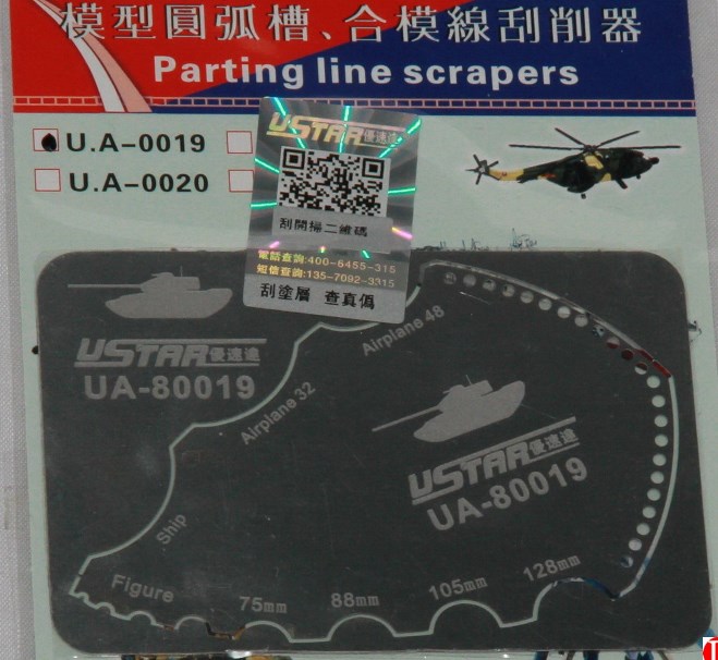 80019 U-STAR Инструмент для удаления облоя