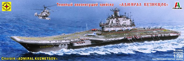 170044 Моделист Тяжёлый авианесущий крейсер "Адмирал Кузнецов" Масштаб 1/700