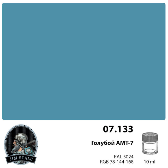 07.133 Jim Scale Краска спиртовая "Голубой АМТ-7" 10 мл