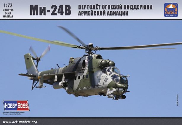 72042 ARK Models Ударный вертолет М-24 1/72