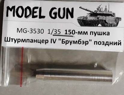 MG-3530 Model Gun 150-мм ствол пушки StuH 43 L/12 для Штурмпанцер IV "Брумбэр" позднего выпуска1/35