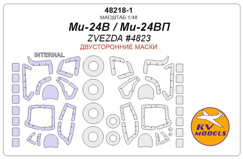48218-1 KV Models Набор масок для М-24В/ВП (Звезда 4823) 1/48