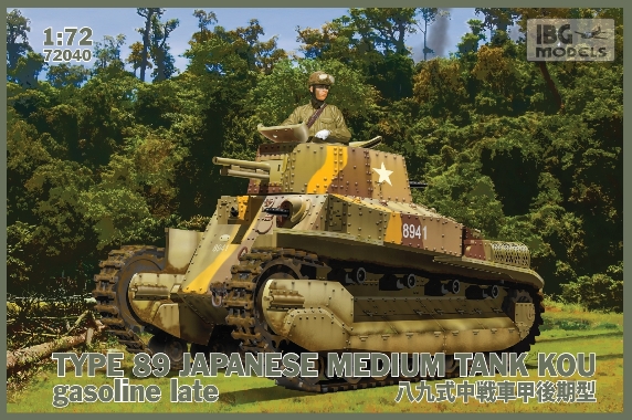 Сборная модель 72040 IBG-models TYPE 89 Japanese Medium tank KOU - Gasoline Late-production 