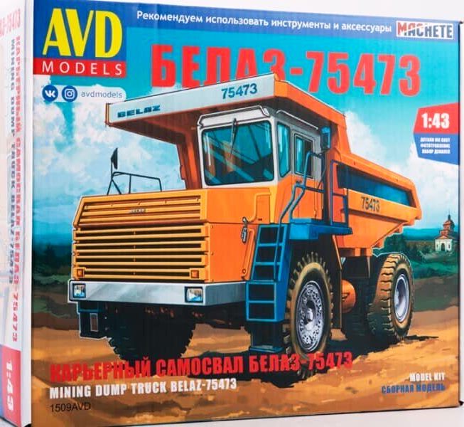 1509AVD AVD Models Карьерный самосвал БЕЛАЗ-75473 1/43