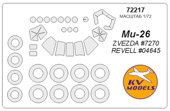 72217 KV Models Набор масок для остекления модели М-26 1/72