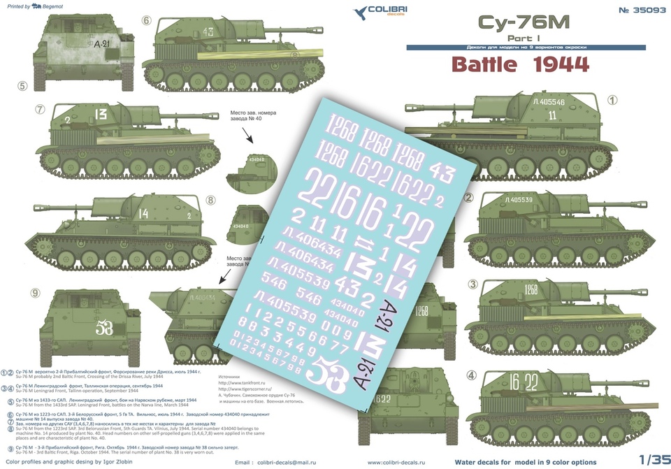 35093 Colibri Decals Декали Cу-76 (Battle of 1944)- Part I 1/35