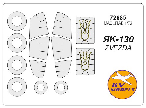 72685 KV Models Набор окрасочных масок для Як-130 + маски на диски и колёса