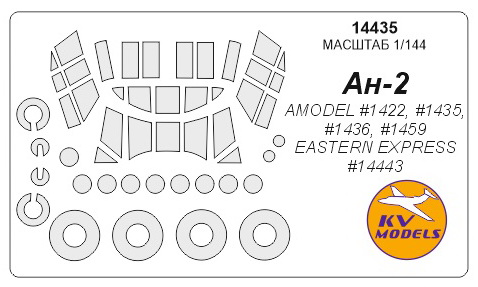 14435 KV Models Набор масок для Ан-2 + маски на диски и колеса (EE, Amodel) 1/144