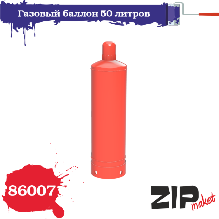 86007 Zipmaket Газовый баллон 50 литров (5 штук) 1/35