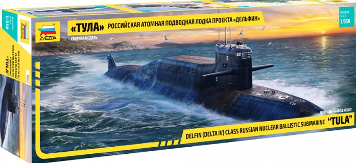 9062 Звезда Российская атомная подводная лодка "Тула" проекта "Дельфин" 1/350