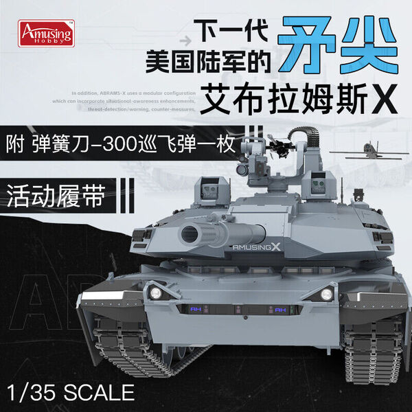 35A054 Amusing Hobby Танк M1 Abrams X 1/35
