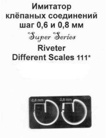 DS111 Different Scales Имитатор клёпаных соединений под цанговый зажим №1