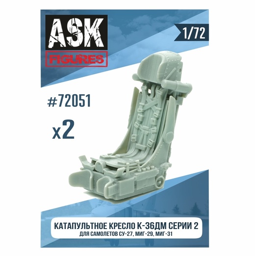ASK72051 ASK Кресло К-36ДМ серии 2 (для самолетов Су-27, Миг-29, Миг-31) 2 шт 1/72