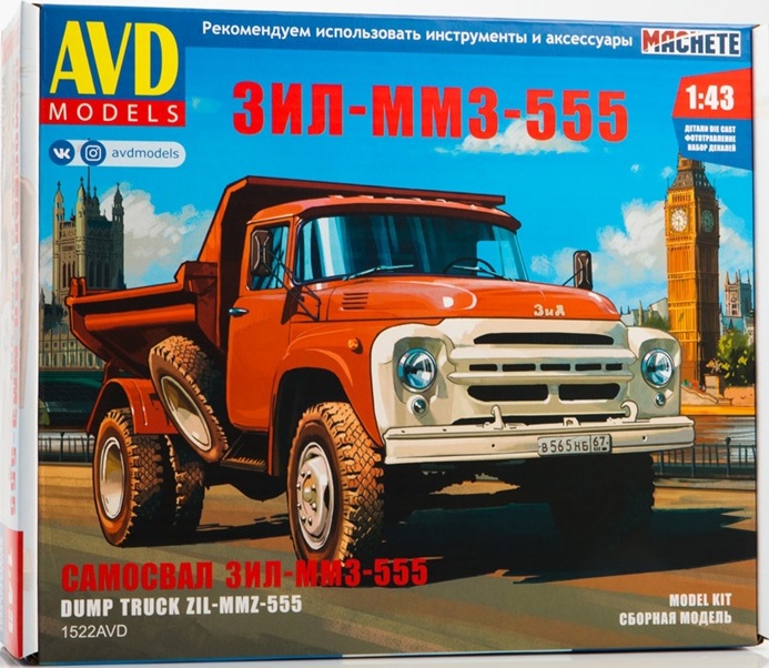 1522AVD AVD Models Автомобиль ЗИЛ-ММЗ-555 1/43