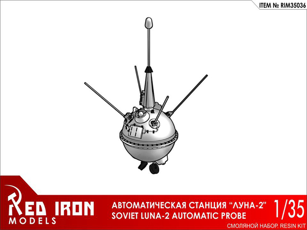 RIM35036 Red Iron Models Автоматическая станция "Луна-2" 1/35