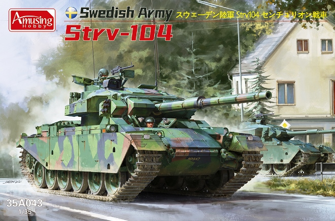 35A043 Amusing Hobby Шведский танк Strv-104 1/35