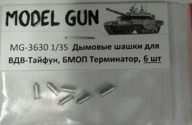 MG-3630 Model Gun Дымовые гранатометы для БМОП Терминатор, Тайфун-ВДВ, (6 шт) 1/35
