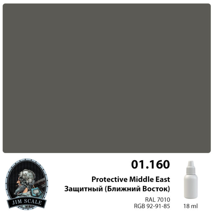 01.160 Jim Scale Краска акриловая "Защитный (Ближний Восток)" 18 мл