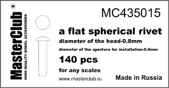 MC435015 MasterClub Плоская сферическая заклепка, диаметр-0.8мм, монтаж-0.6мм, 140шт