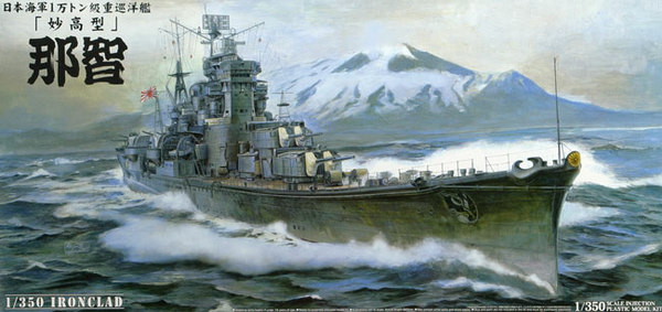 044254 Aoshima Японский тяжелый крейсер "NACHI" 1943г. 1/350