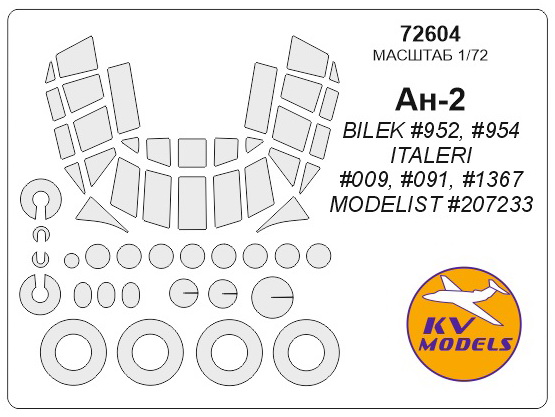 72604 KV Models Набор масок для Ан-2 (Моделист, Italeri) 1/72