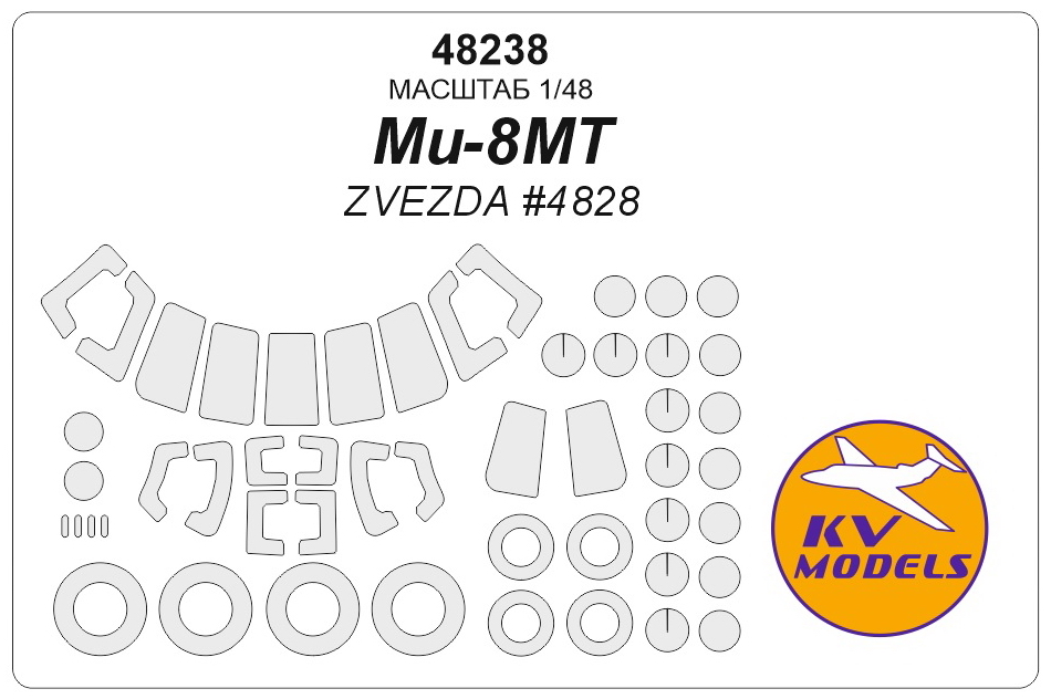 48238 KV Models Маски для Ми-8МТ (ZVEZDA ) + на диски и колеса 1/48