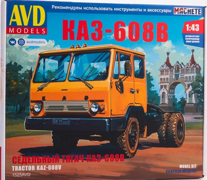 1525AVD AVD Models Седельный тягач КАЗ-608В 1/43