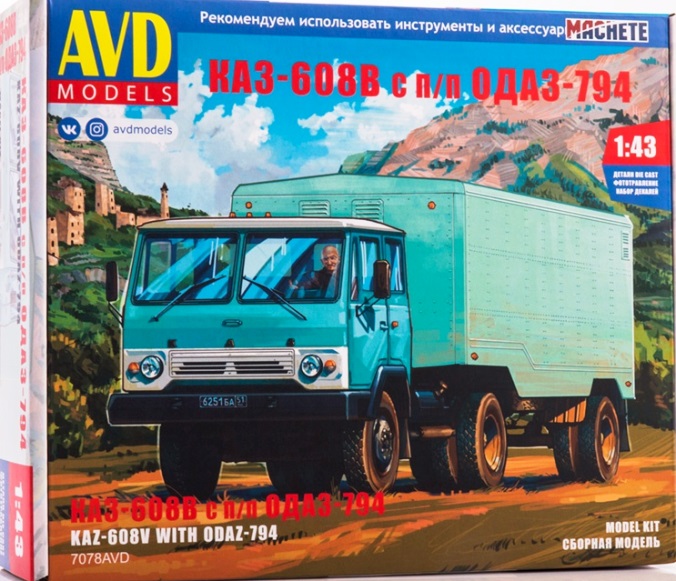 7078AVD AVD Models Автомобиль КАЗ-608 с полуприцепом ОДАЗ-794 1/43