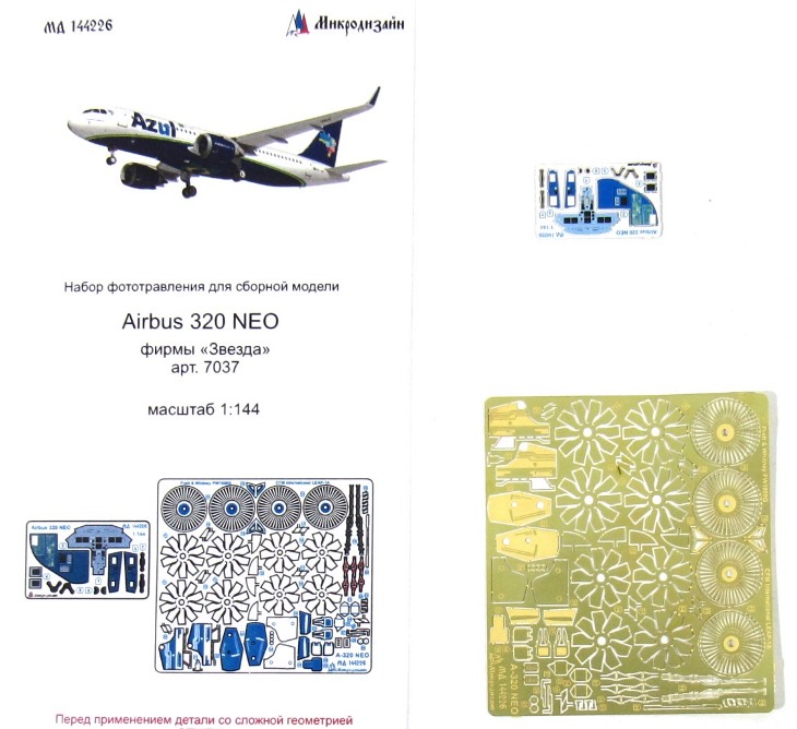 144226 Микродизайн Airbus A-320 NEO цветные приборные доски 1/144