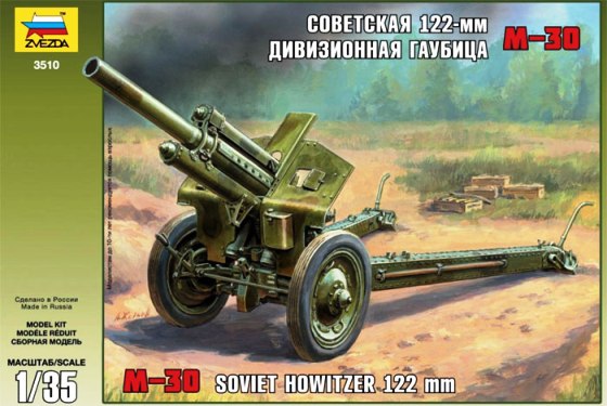 Сборная модель  3510 Звезда Советская 122-мм гаубица М-30 