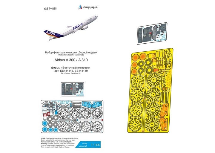 144238 Микродизайн Airbus А300/А310 (Восточный Экспресс) цветные приборные доски 1/144