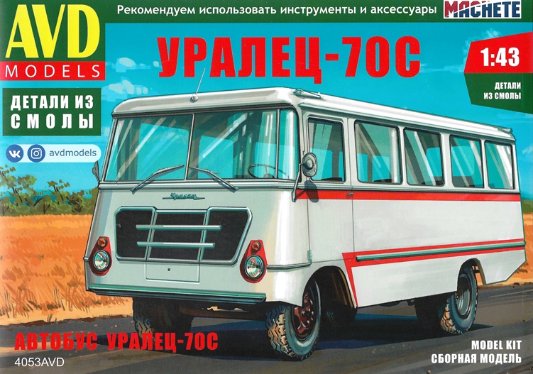 4053AVD AVD Models Автобус Уралец-70С 1/43
