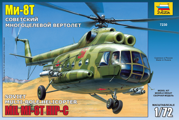 Сборная модель 7230 Заезда Советский вертолет "Ми-8Т" 