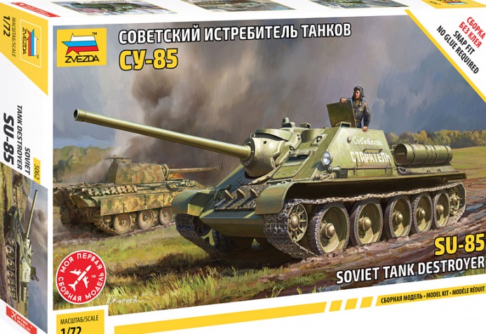 5062 Звезда Советский истребитель танков СУ-85 1/72