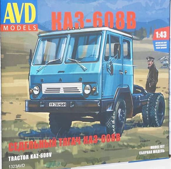 1323 AVD Models Седельный тягач КАЗ-608В 1/43