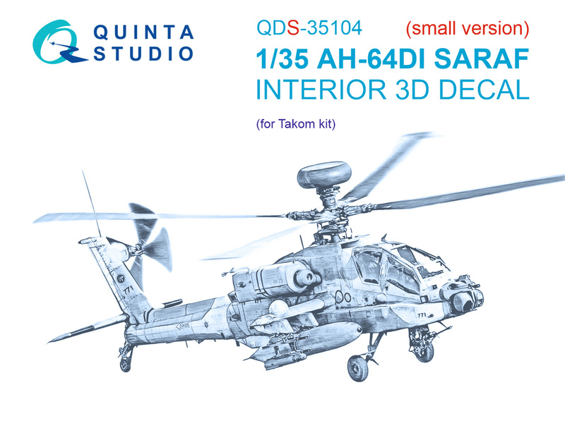 QDS-35104 Quinta 3D Декаль интерьера кабины AH-64DI Saraf (Takom, Малая версия) 1/35