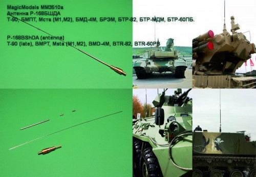 MM3510a Magic Models Антенна Р-168БШДА  для Т-90, БМПТ (2007-2011г.), Мста (М1,М2), БМД-4М, БРЭМ, БТ